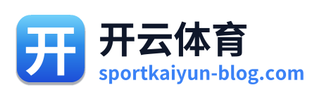 开云体育